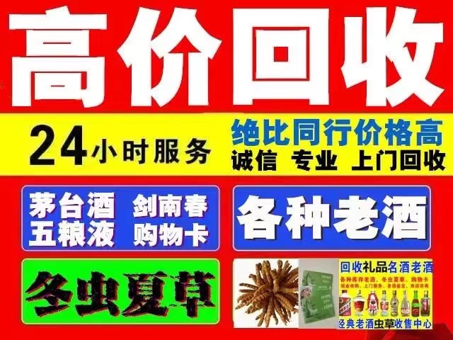 和田市回收1999年茅台酒价格商家[回收茅台酒商家]